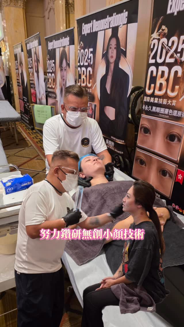 小顏師 Jacky 於 2025 CBC 國際美業技術大賽現場鑽研無創小顏技術